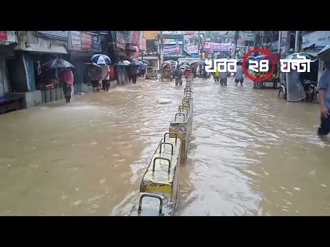 চট্টগ্রামের বাকলিয়া ও চকবাজার এলাকায় জলাবদ্ধতা