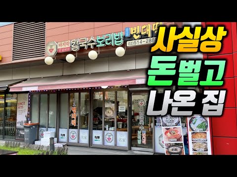사랑방칼국수