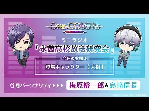 Opus.COLORs Hazy Solitude Yuuichirou Umehara & Ryota Osaka