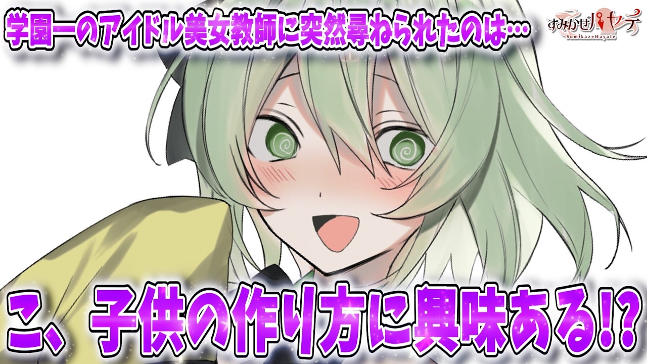 【ゆっくり茶番劇】学園一のアイドル美女教師は、絶対に見せられない裏の姿を僕にだけさらけ出す！？　19話