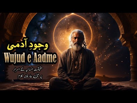 Wujud e Aadme | Peer Maroof | Sufiana Kalam | Divine Reality of Man