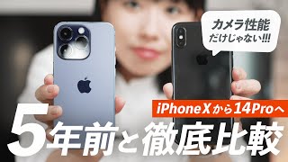 iPhoneXからiPhone14Proに買い換えたら感動できるのか、徹底検証してみた #apple