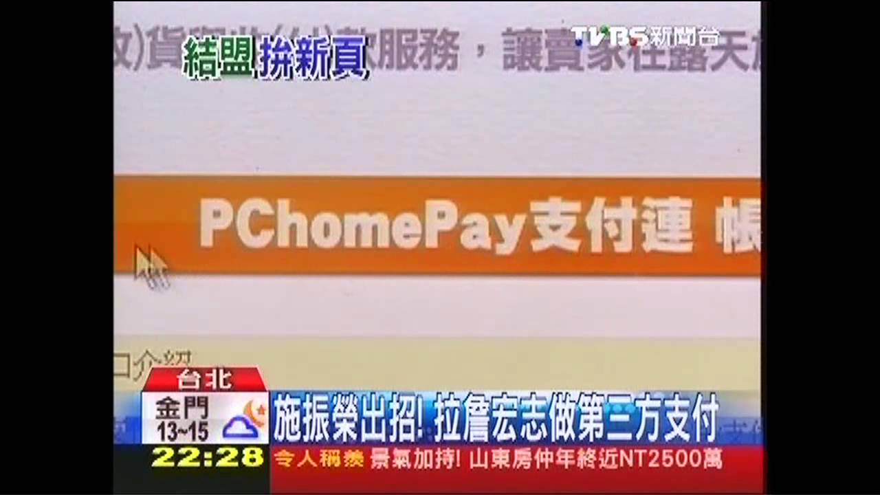 施振榮出招再造宏碁！　入股支付連