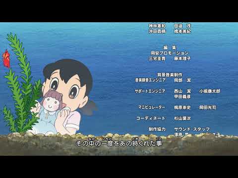 Eiga Doraemon: Shin Nobita to Tetsujin Heidan - Habatake Tenshi-tachi Tomodachi no Uta BUMP OF CHICKEN