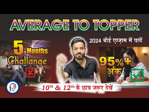 Vedaan Pathshala 247 video thumbnail