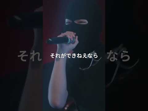 『どんだけイケてんの？』ala vivere luce vs MOL53  #shorts #ショート