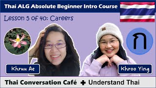 Jobs and occupations in Thai
