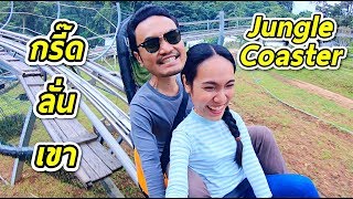preview picture of video 'Jungle Coaster 150 บาท รถไฟเหอะสุดหวาดเสียว ที่เชียงใหม่ - Mai diary'