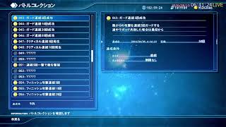 # 47 [スターオーシャン5] 垂れ流し。[PS4版 on PS5]