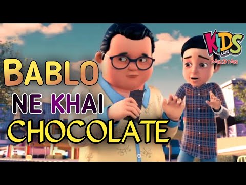 Bablo Ne Khai Chocolate | Ghulam Rasool Cartoon | Islamic Cartoon| 3D Animation