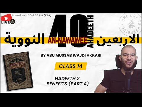 #14 | 40 Ahadeeth An-Nawawee | Hadeeth 2: Benefits (Part 4) | Abu Mussab Wajdi Akkari