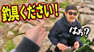 【釣り】知らない人に『釣具ください！』と言ったら、、、【バス釣り】