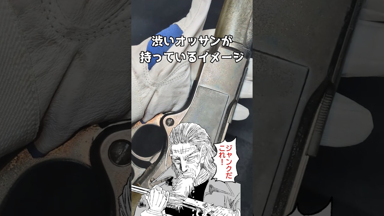 まさかの10禁ウィンチェスター