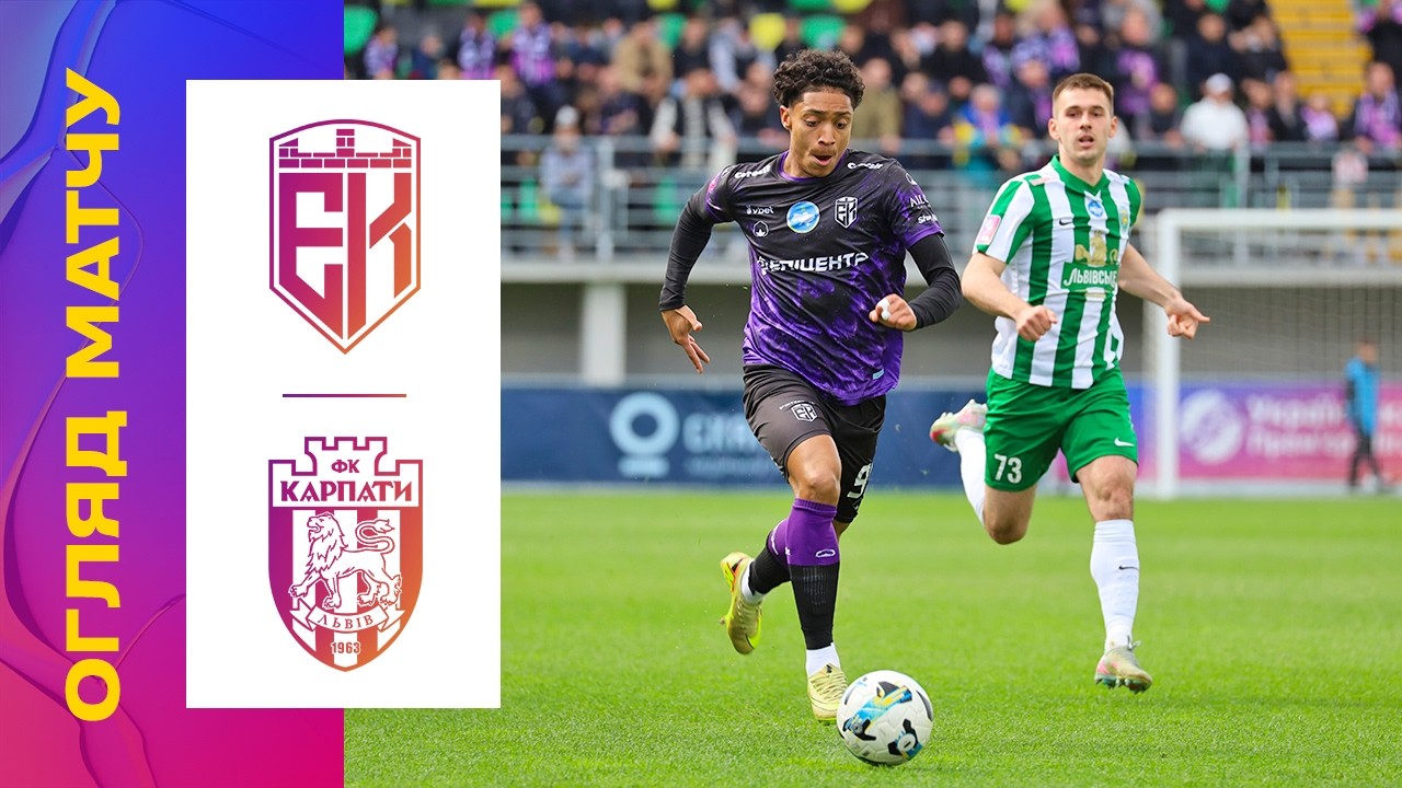 Epicentr Dunaivtsi vs Karpaty Lviv Highlights