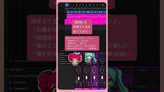 【両思い】何考えてるか当ててみて！ #初音ミク #重音テト  #Shorts
