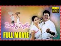Moguds Pellams Telugu Full Movie Sivaji Raja Rathi Arumugam Love Comedy Movie First Show Movies