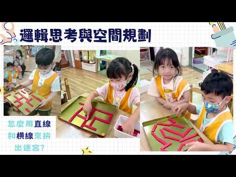 114-2光興分班白兔班[一起玩遊戲]主題歷程分享: 自製玩具好好玩