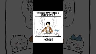 40日目 #リヴァイ #声真似 #ちいかわ #chiikawa