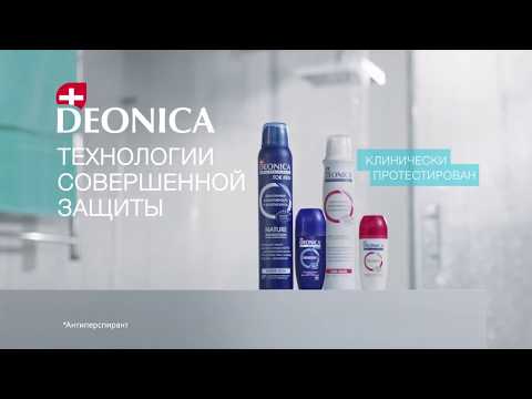 Миниатюра изображения товара Антиперспирант шариковый Deonica For Men Активная защита (50мл)