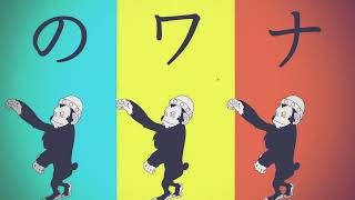 自称MIX師が【喧しく】URUSaaA愛 歌ってみた【ヨステ】