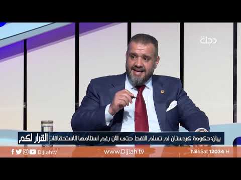 شاهد بالفيديو.. القرار لكم | أين حسين الشهرستاني؟ .. الخربيط يفاجئنا بالحقيقة