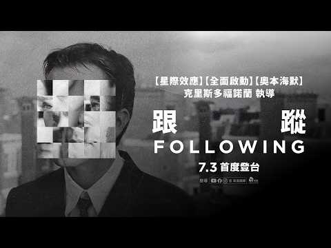 跟蹤 預告片縮圖