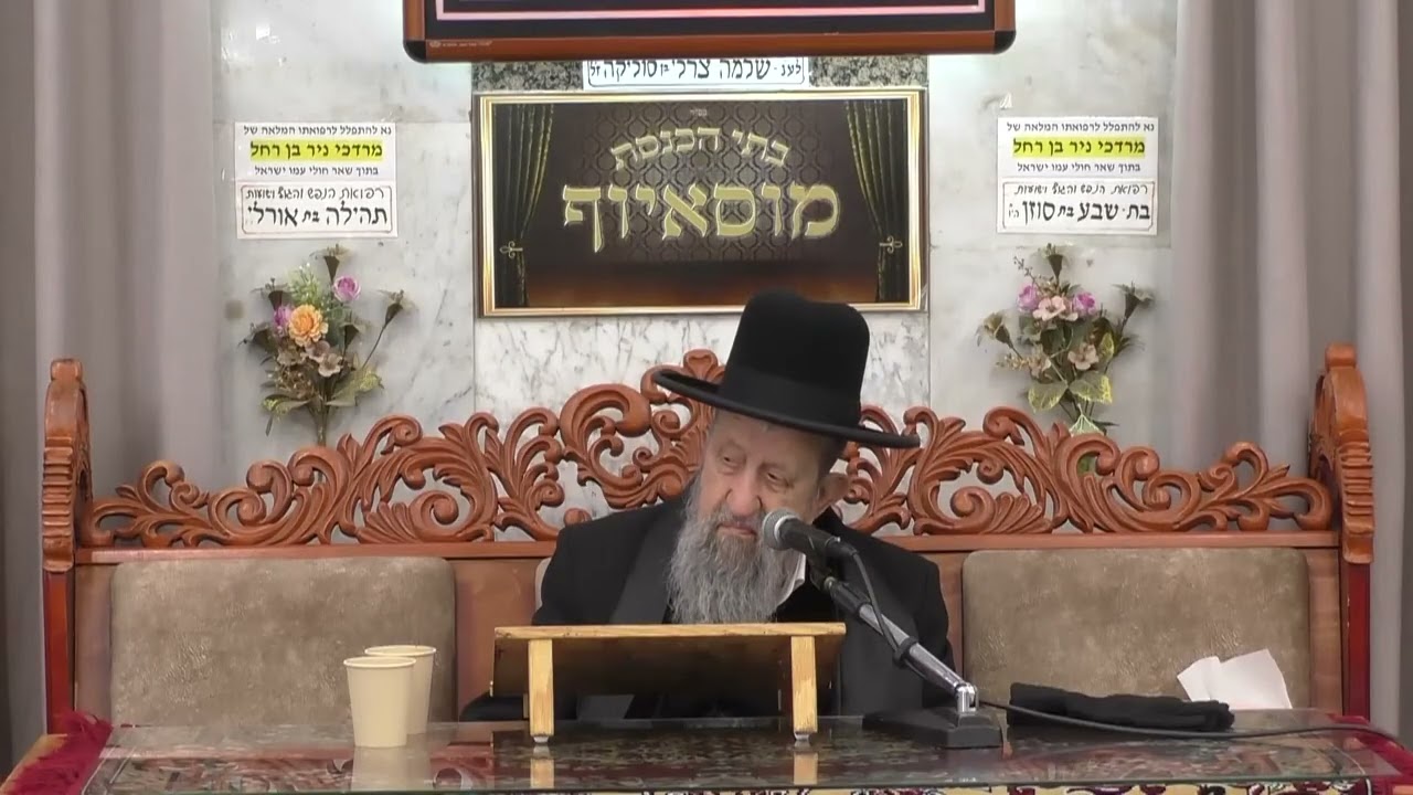 הרב בן ציון מוצפי  •  תיקוני השובבים