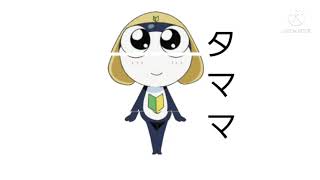 タママであそぼう