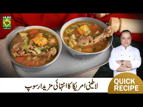 Caldo De Pollo Recipe by Chef Mehboob | Mexican Super Healthy Vegetable Chicken Soup | MasalaTV
