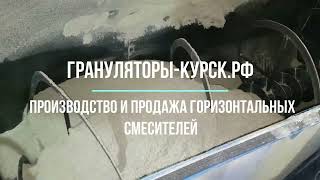 видео товара Смеситель комбикорма 0,98 м3