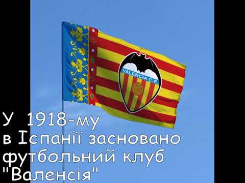 Цей день в історії. 18 вересня. СЛАЙДШОУ