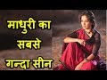 Why Was Madhuri Dixit So Scared In The Film Prem Pratigya First Films