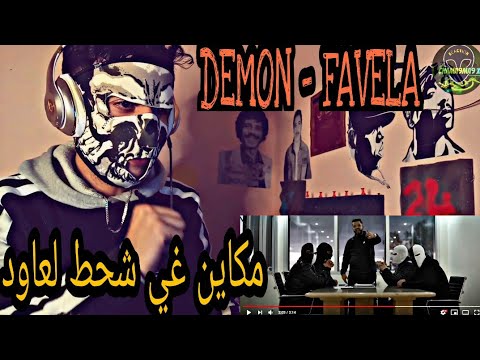 DEMON - 04 FAVELA - PROD BY NEON [REACTION]