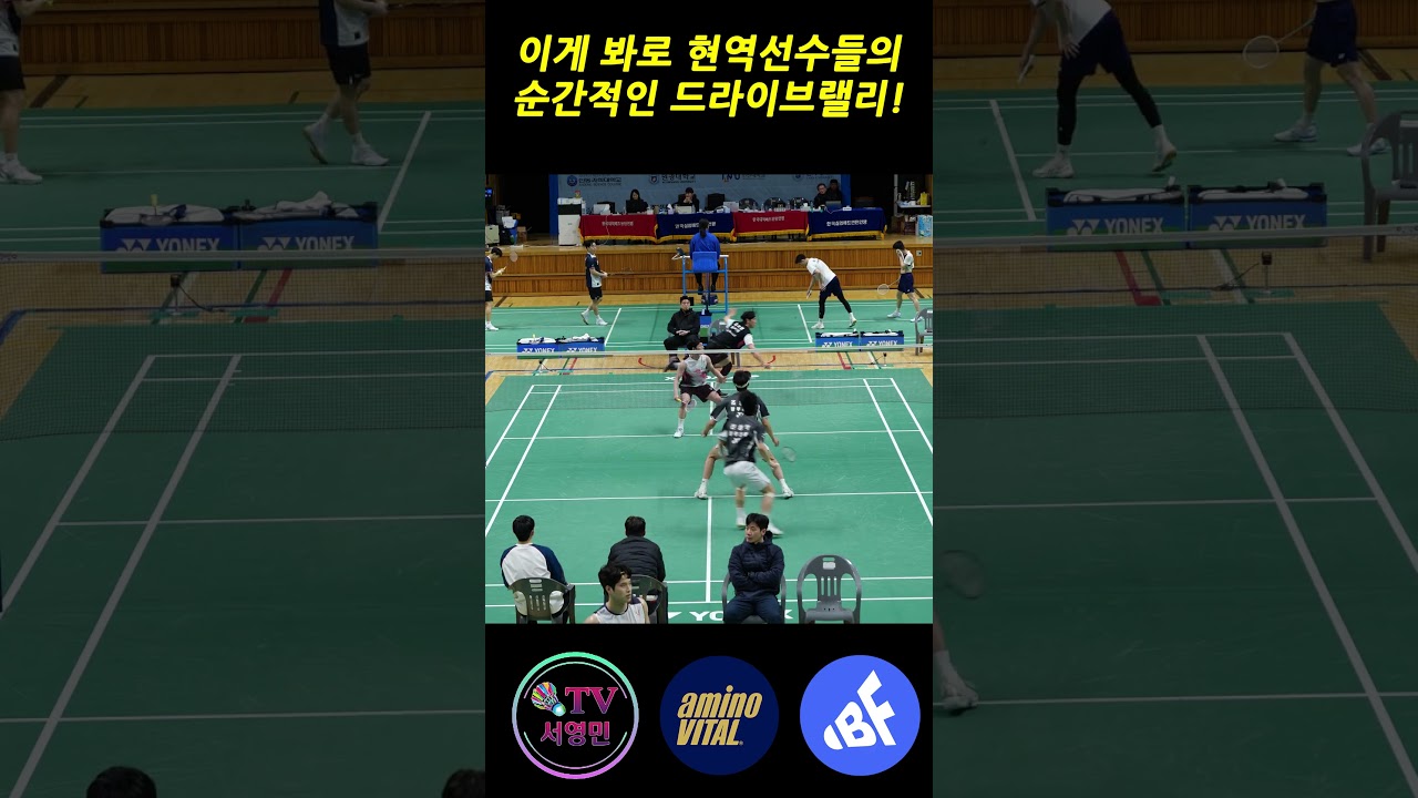 이게봐료 현역선수들의 순간적인 드라이브 랠리!