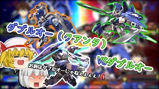 ゆっくり妖夢は新機体参戦で少しご機嫌斜めなようです　【EXVS2】【ゆっくり実況】