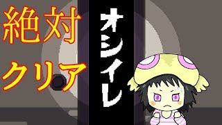 クリアできなかったホラーゲームを絶対クリアする！！【オシイレ】実況2＠もよこ