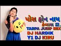 PORA PHONE NAY KELAS 02 TARPA JUMP MIX DJ HARDIK BORCHOND Y1 DJ KIRU Y1