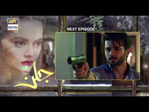 Jalan Episode 5 | Teaser | - Presented by Ariel  -- ARY Digital Drama