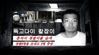 Download lagu 경찰서를 박살냇는데 영웅이라고 칭해주는 남자.양쨔 (통합본) mp3