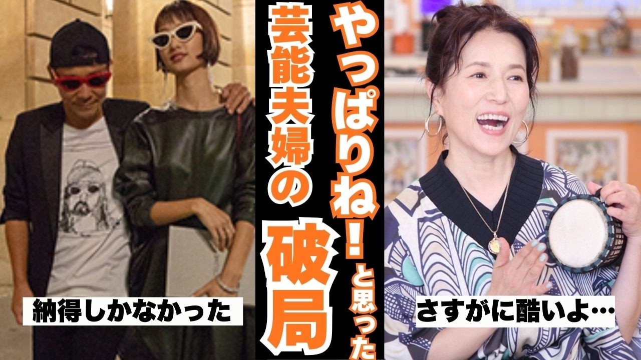 【雑談スレ】世間が納得した芸能人の離婚・破局【ガルちゃん芸能人】