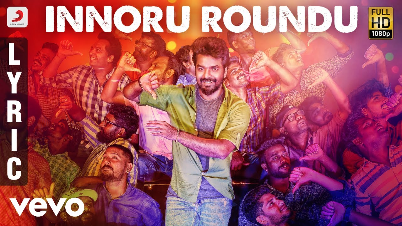 Innoru Roundu Lyrics | Neeya 2 | Catherine Tresa | DJ Sathiya | Shabir