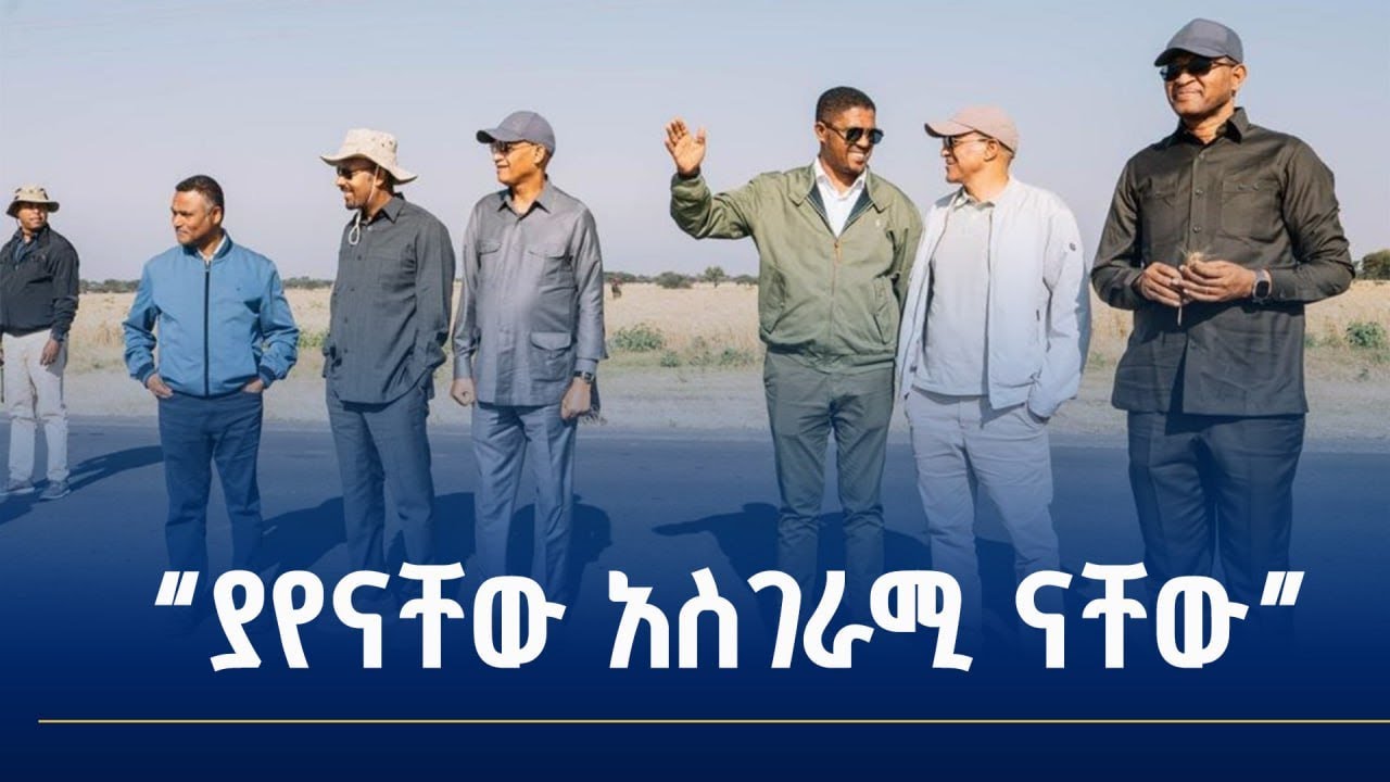 የምክትል ጠቅላይ ሚኒስትሩ የምስራቅ ሸዋ ዞን ጉብኝት