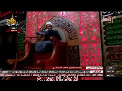 ⁣عريس البصرة | قصة عجيبة.الشيخ سلام العسكري