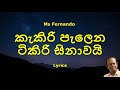 MS Fernando Kakiri Palena Tikiri Sinawai කැකිරි පැලෙන ටිකිරි ස�
