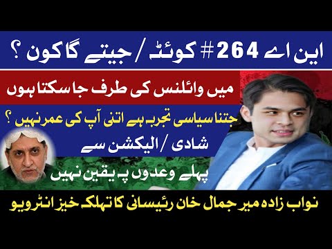 Exclusive Interview With Nawabzada Mir Jamal Khan Raisani  @labeazadtv7655
