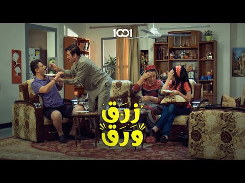 خلف يثبت للجميع هوه مو بخيل 😂 | زرق ورق