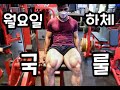하체운동은 짜릿해