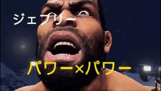 バーチャファイター５ REVO　ジェフリー　パワー×パワー　止まらない