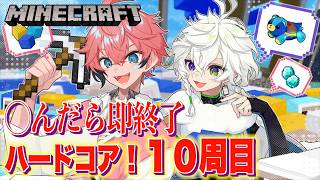 【マイクラ】まだ夏！即終了ハードコアいけんの！？ with 叢雲カゲツ【にじさんじ / 赤城ウェン】