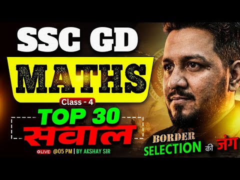SSC GD Math Classes 2026 | SSC GD Math Practice Set 2026 | SSC GD 2026 Maths by Akshay Sir #4